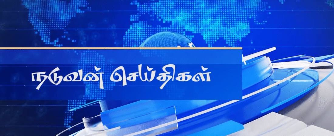 நடுவன் – மக்களின் ஒற்றன்